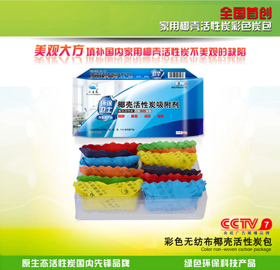 活性炭品牌,家用活性炭,椰壳活性炭