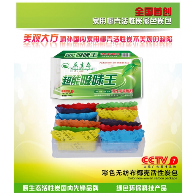 活性炭品牌,活性炭的价格,家用活性炭超能吸味王