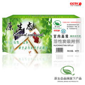 家用高效活性炭（铝塑装）